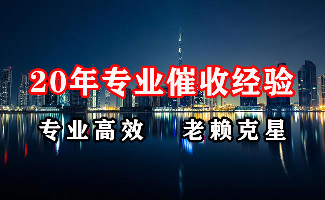 南康收账公司
