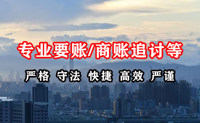 南康收账公司
